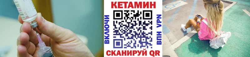 КЕТАМИН VHQ  мега зеркало  Кирс 