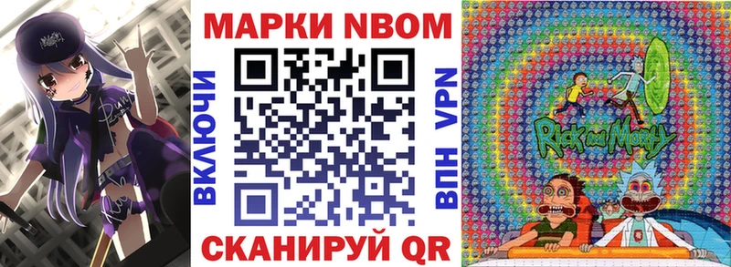 Марки 25I-NBOMe 1500мкг  наркошоп  Кирс 